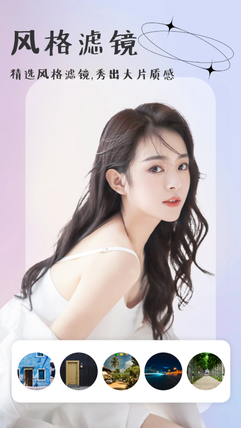 彩虹特效相机截图