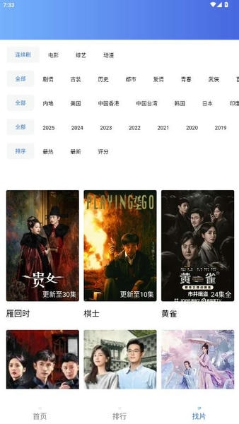 海洋视频vip版截图