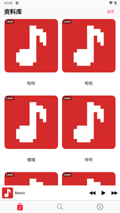 果韵音乐音源链接截图