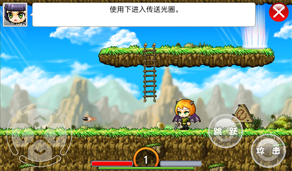 枫叶冒险岛截图