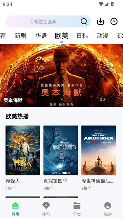 呱呱视频追剧最新版本截图