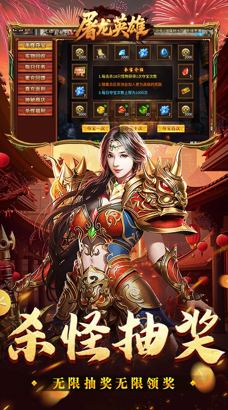 屠龙英雄光速高爆无限刀截图