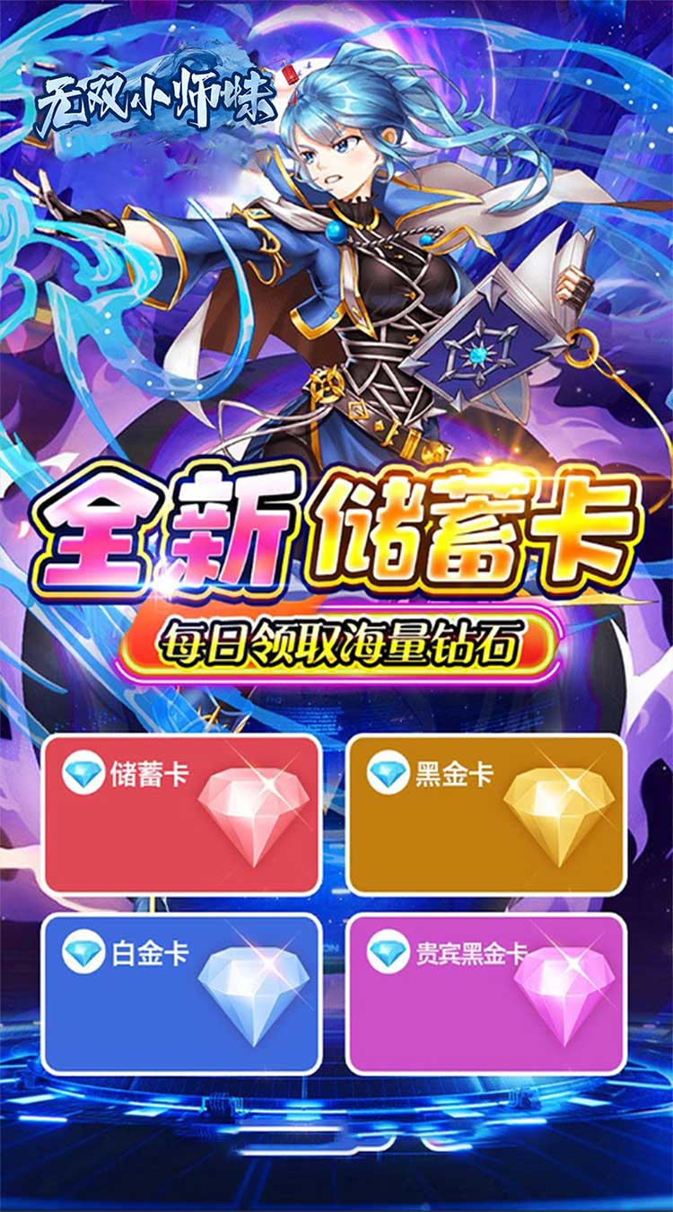 无双小师妹见机行事0.05折截图