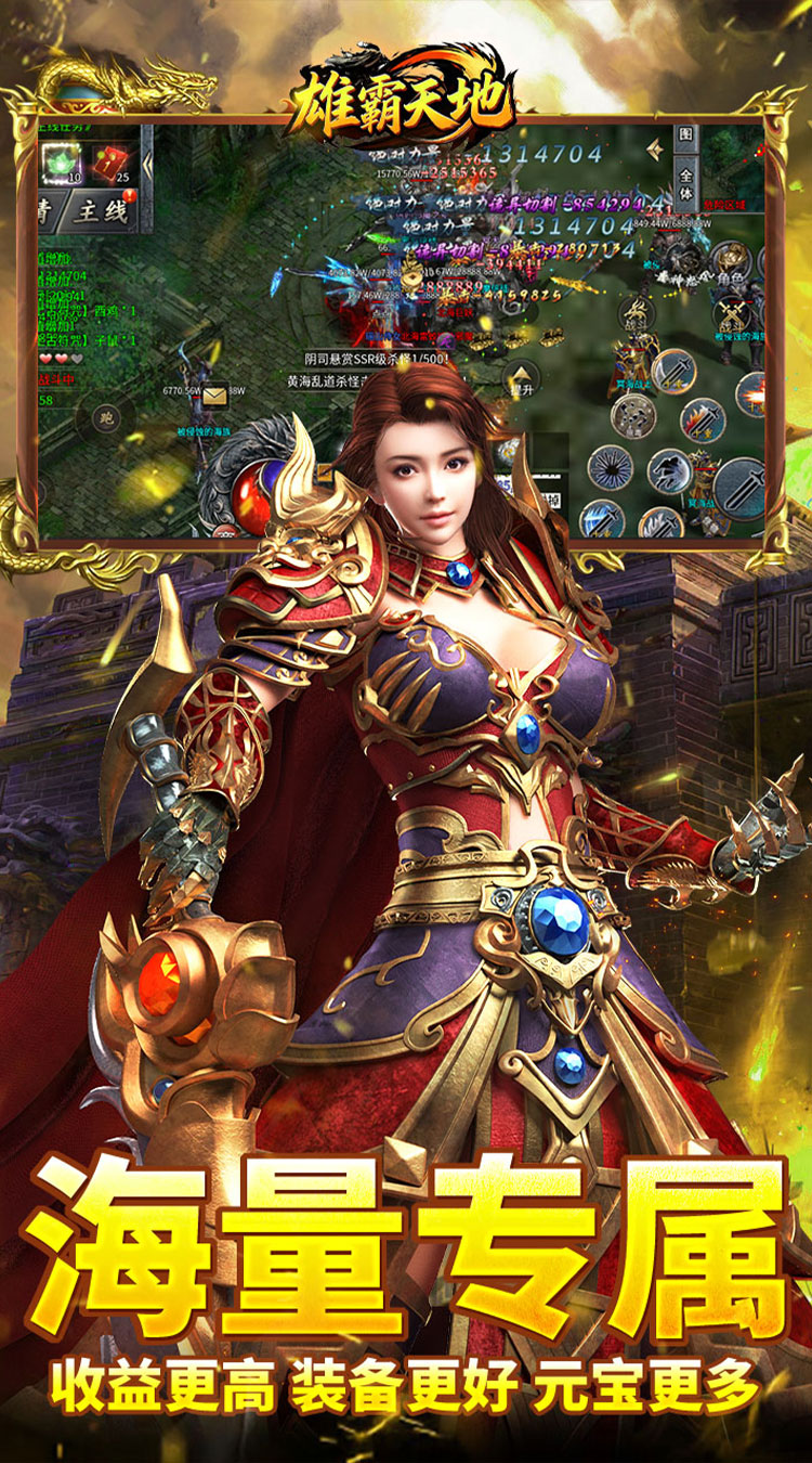 雄霸天地天天八佰免费版截图