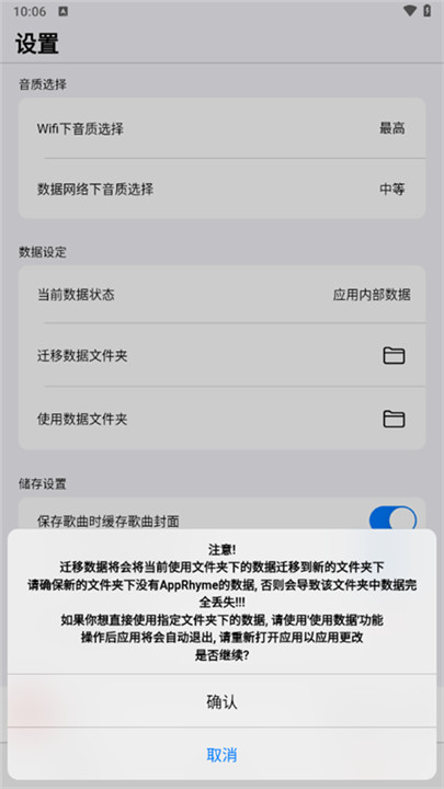 果韵音乐音源链接截图