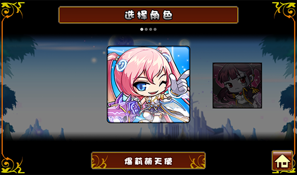 枫叶冒险岛截图