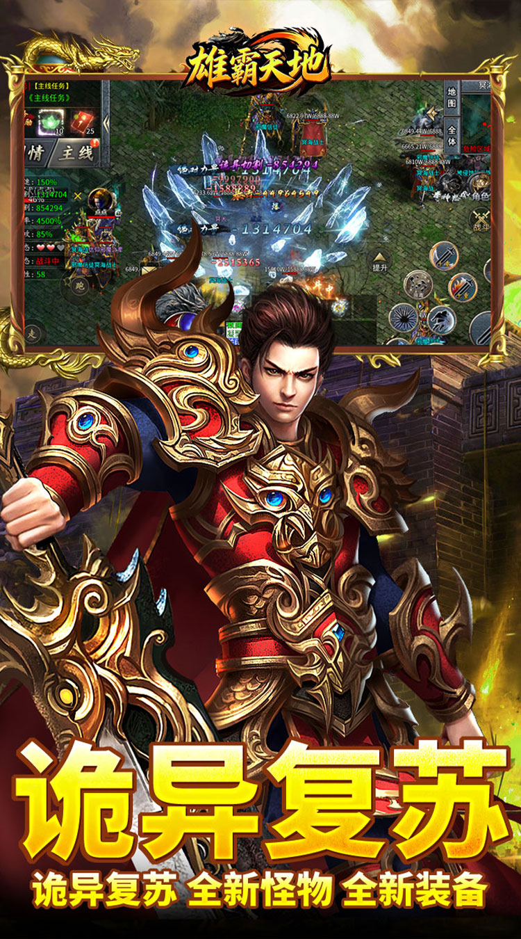 雄霸天地天天八佰免费版截图