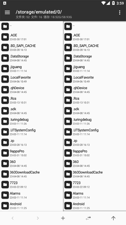 mt管理器共存版截图