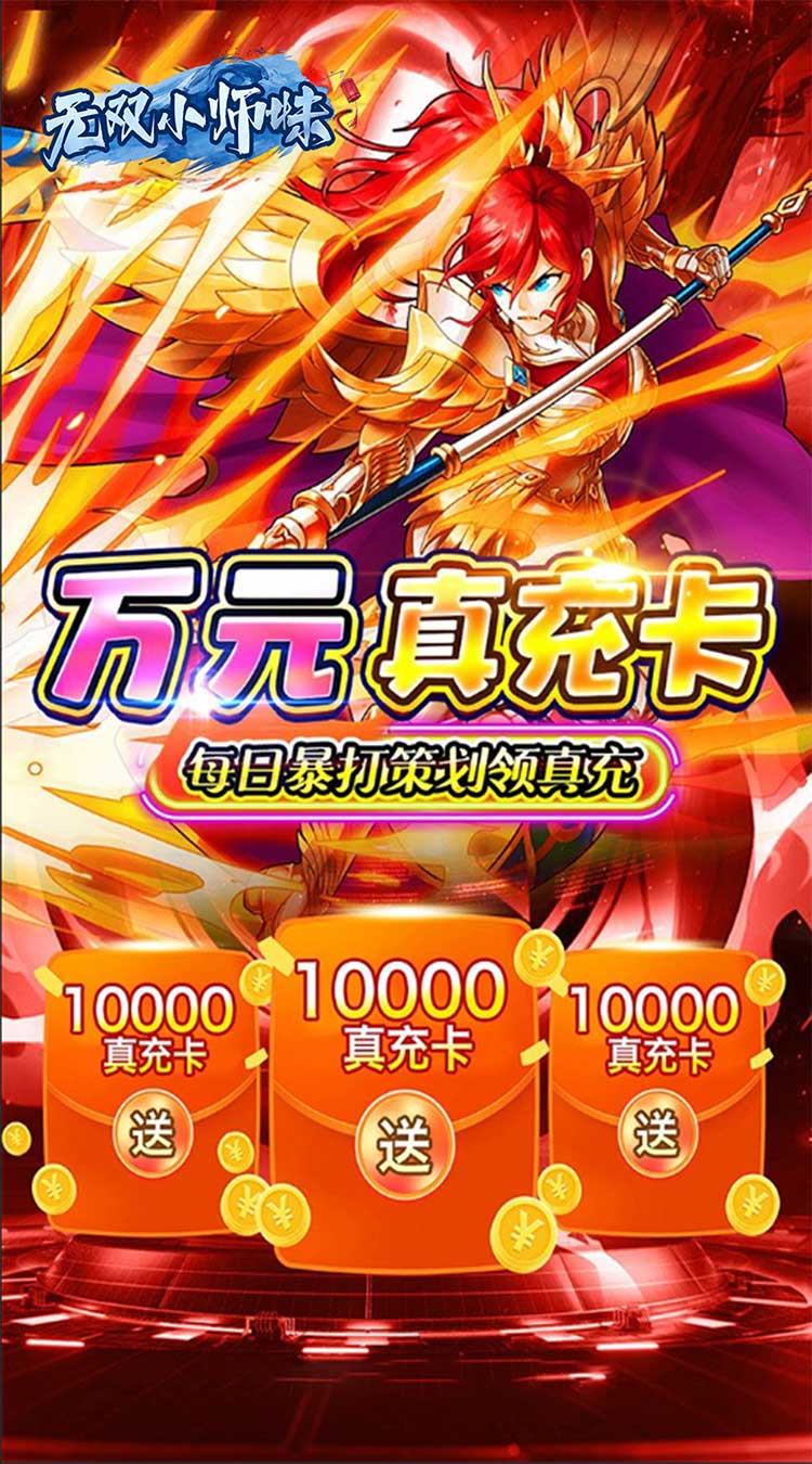 无双小师妹见机行事0.05折截图