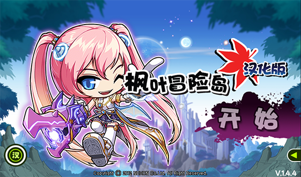 枫叶冒险岛截图