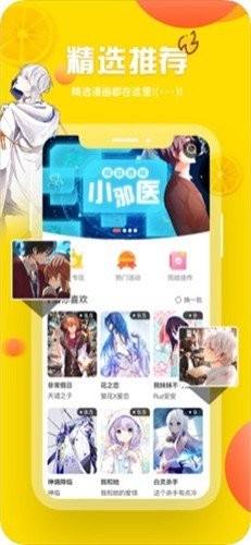 子豪漫画免费完整版截图