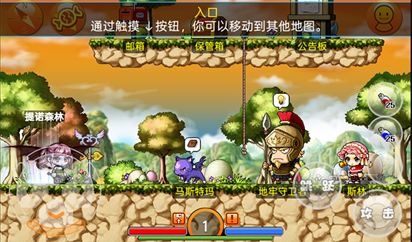 枫叶冒险岛汉化版截图