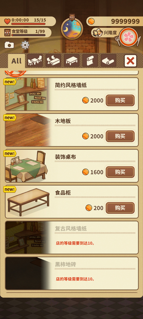 众多回忆的西餐厅手机版截图