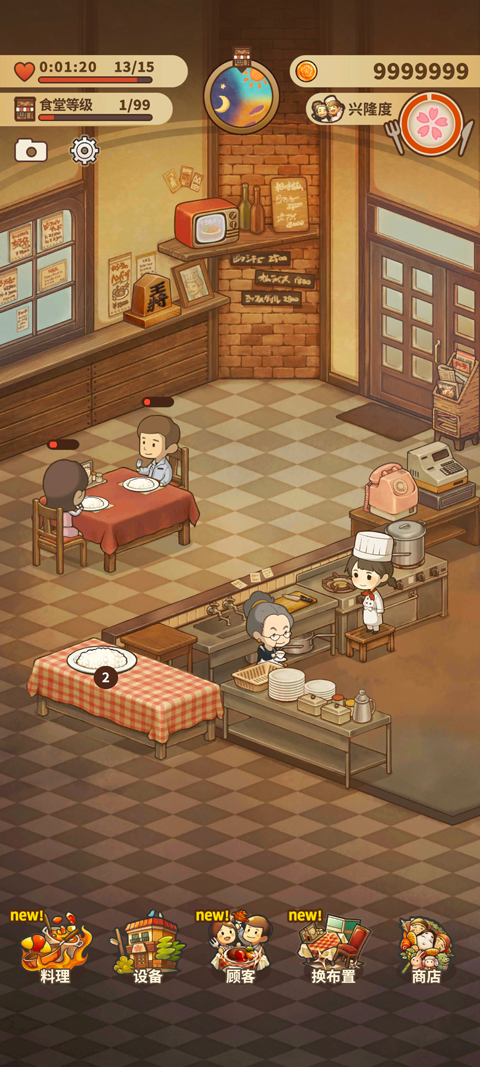 众多回忆的西餐厅手机版截图