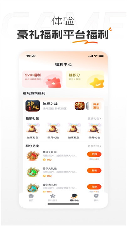 掌喵手游最新版本截图