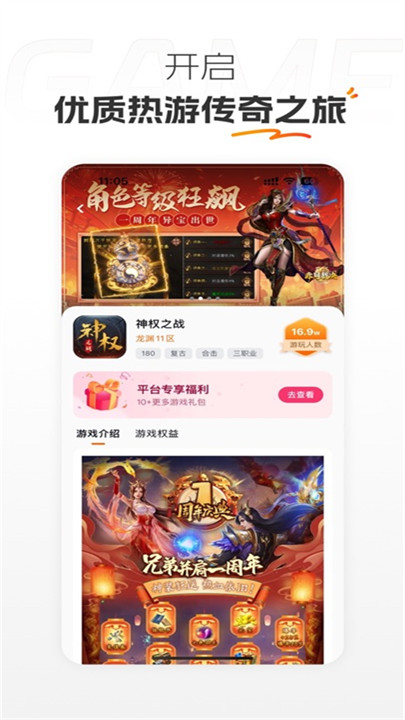 掌喵手游平台截图