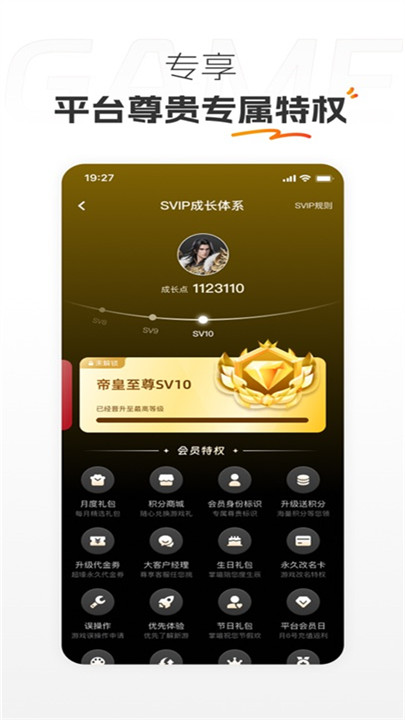 掌喵手游平台截图