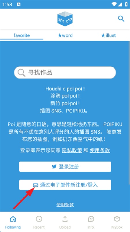 poipiku截图