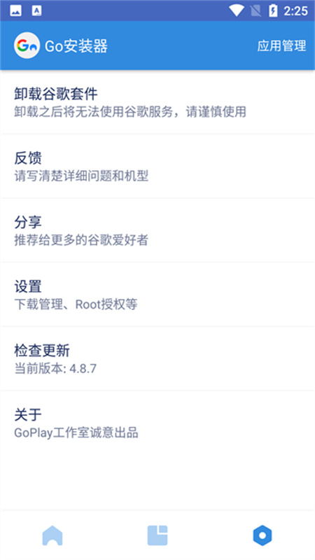 谷歌三件套截图