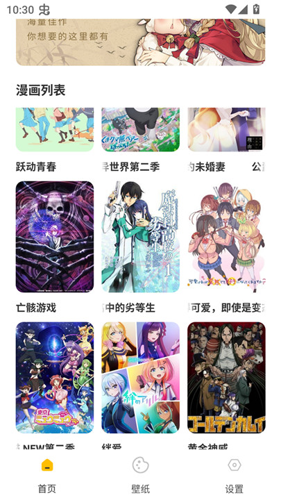 可达漫画免费版截图