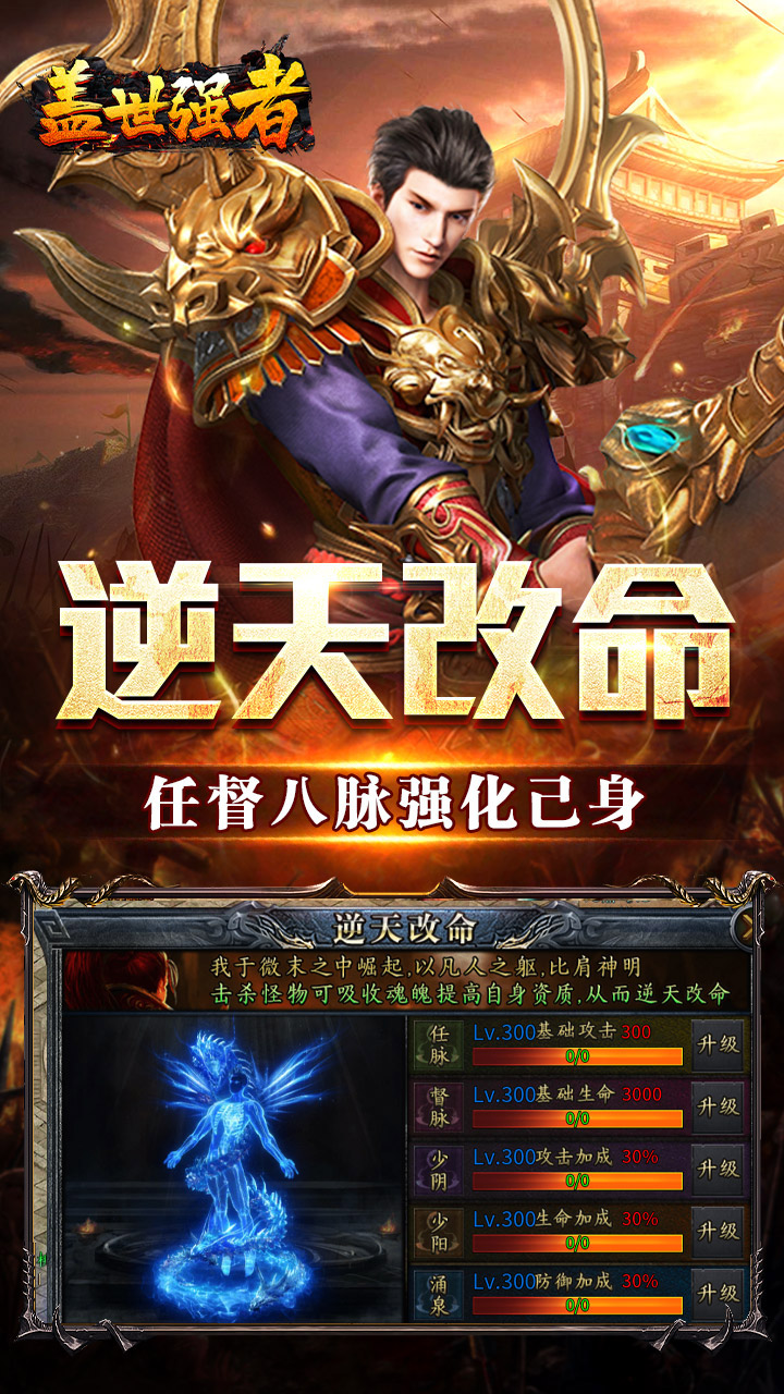 盖世强者小刀送充传说截图