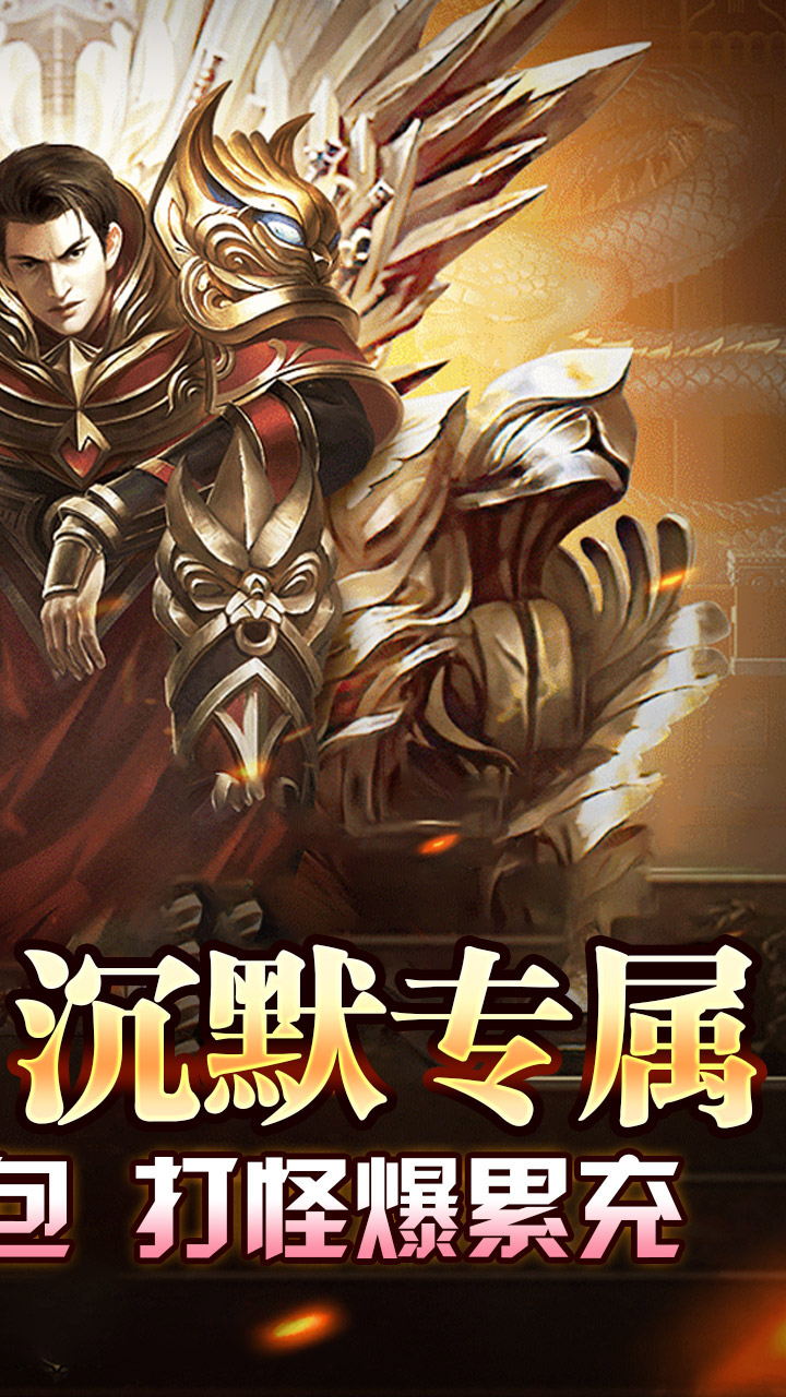 盖世强者小刀送充传说截图