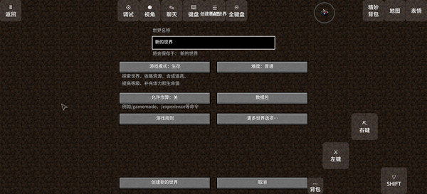 我的世界怪兽100天手机版截图