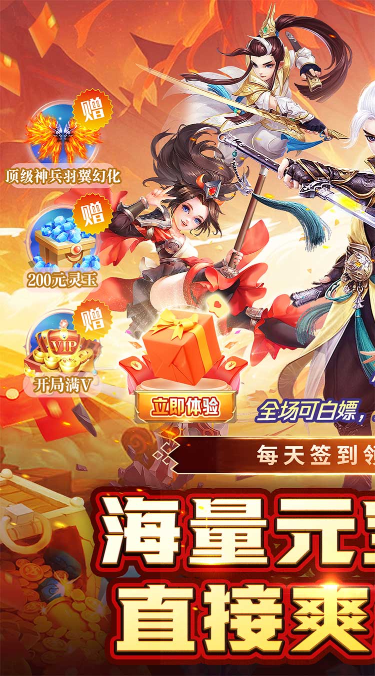 全职高手仙途无量0.05折截图