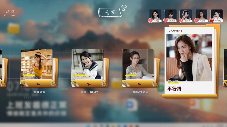 你好我们还有场恋爱没谈手机版截图