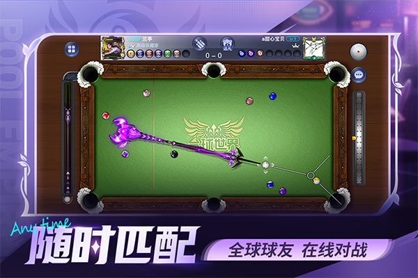 台球帝国截图