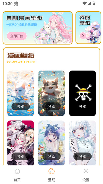 可达漫画免费版截图