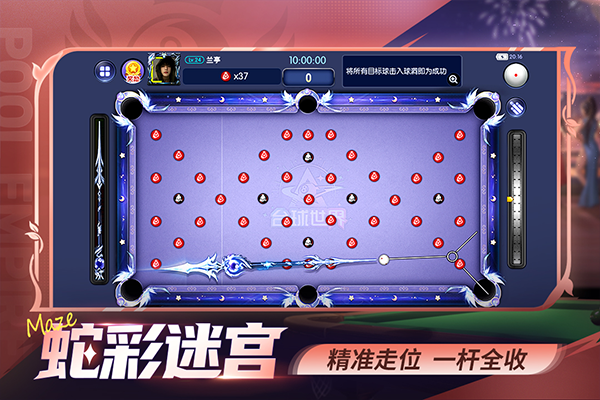 台球帝国截图