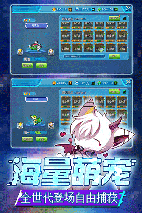 口袋新世代截图