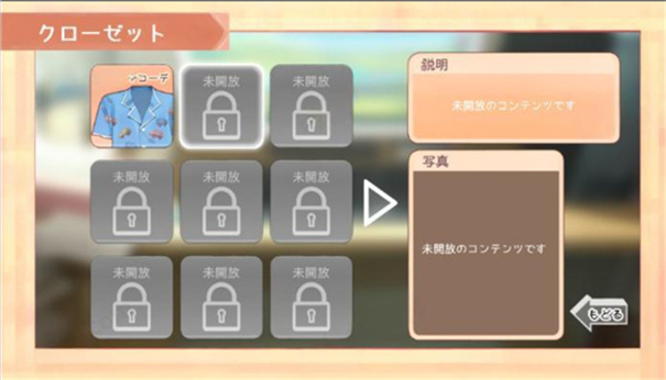 Namaiki睡眠模拟器汉化版截图