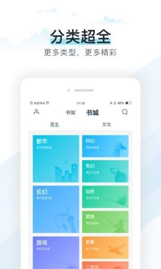 纸糊小说最新版截图