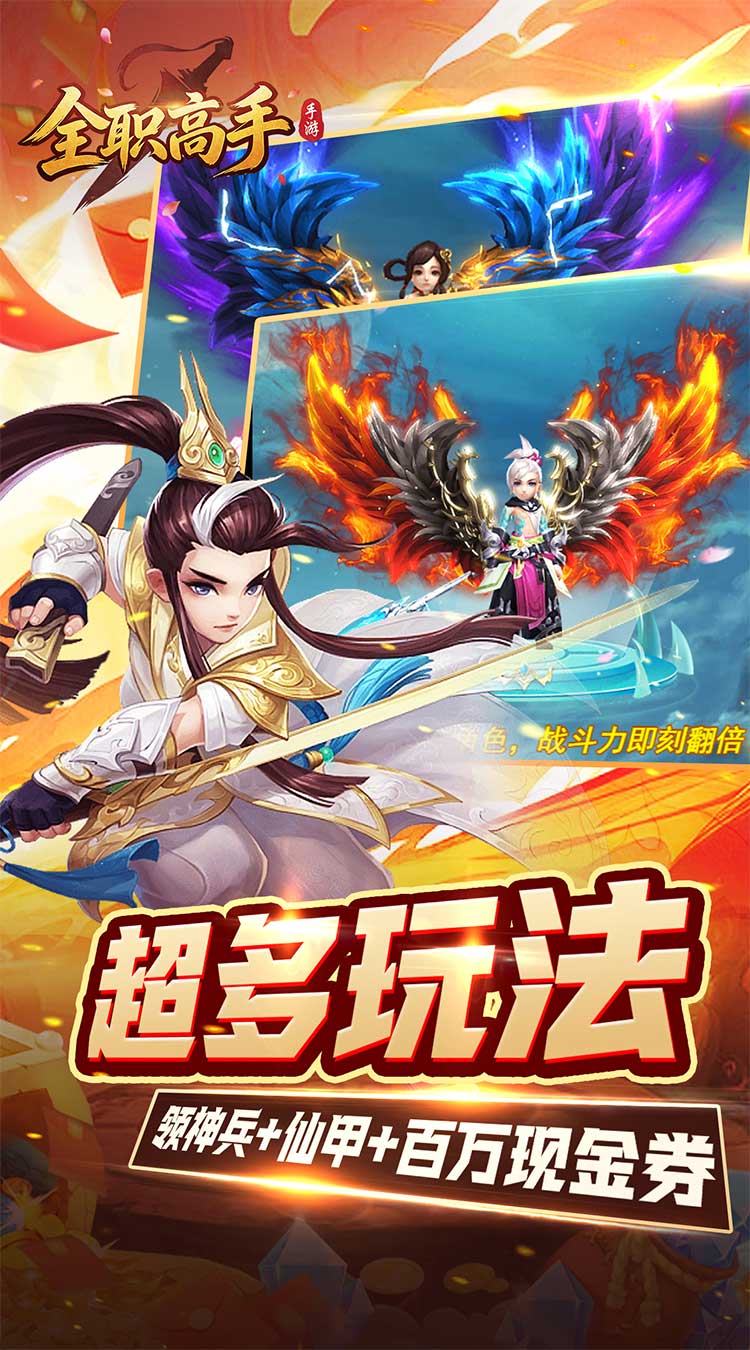 全职高手仙途无量0.05折截图