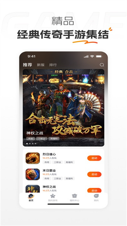 掌喵手游平台截图