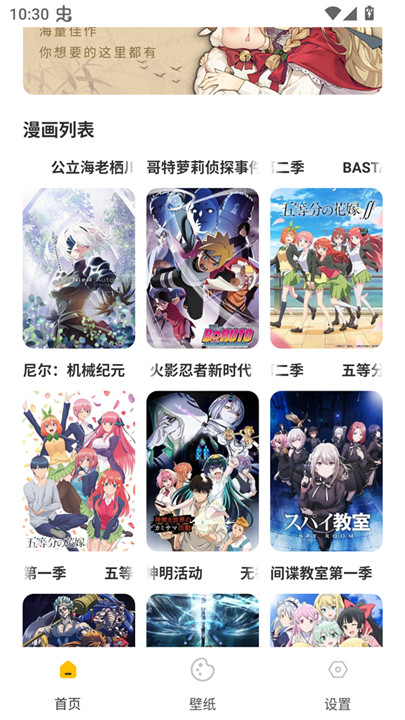 可达漫画免费版截图