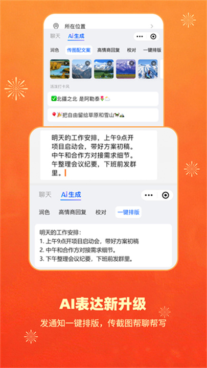 搜狗输入法免费版截图