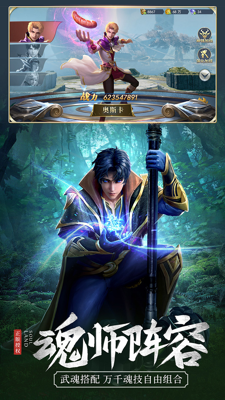 斗罗大陆罗刹服截图