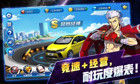 冲破天际线内购版截图