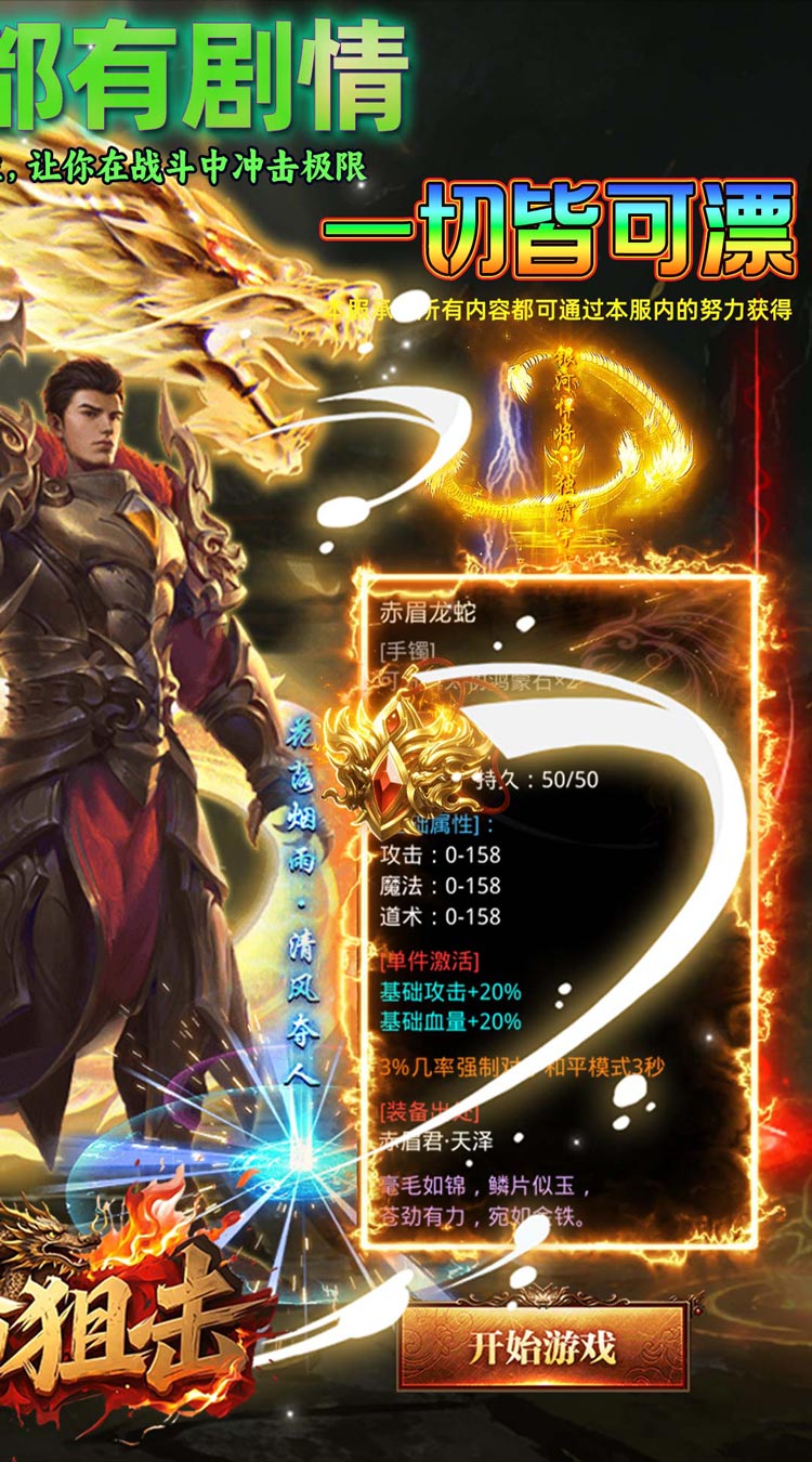 致命狙击天极攻速福利版截图