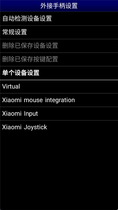 md模拟器金手指截图