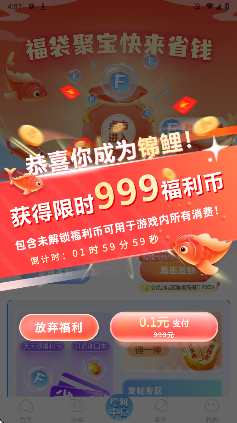 sss游戏福利版截图