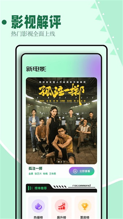 海鸥影评大全截图