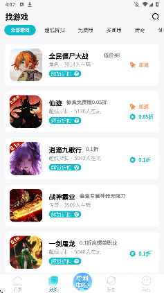 sss游戏福利版截图