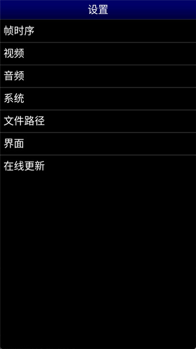 md模拟器汉化版截图
