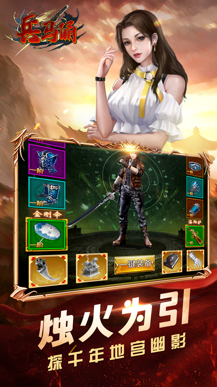 兵马俑0.05折修真摸金截图