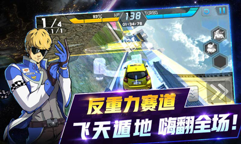 冲破天际线内购版截图