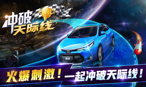 冲破天际线内购版截图